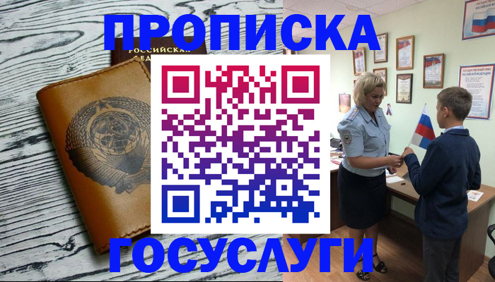 прописка гарантия в Красновишерске