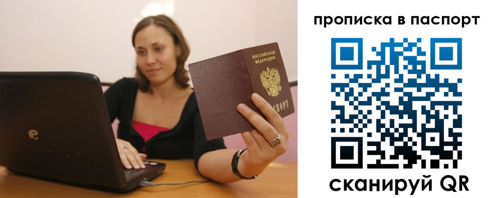 прописка паспорт в Красновишерске