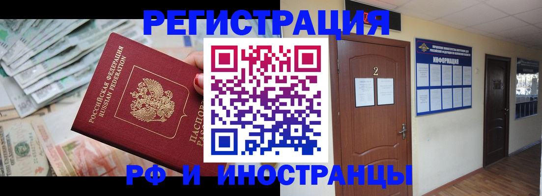 временная регистрация собственник в Красновишерске