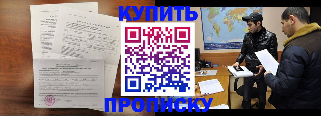 прописка для школы в Красновишерске