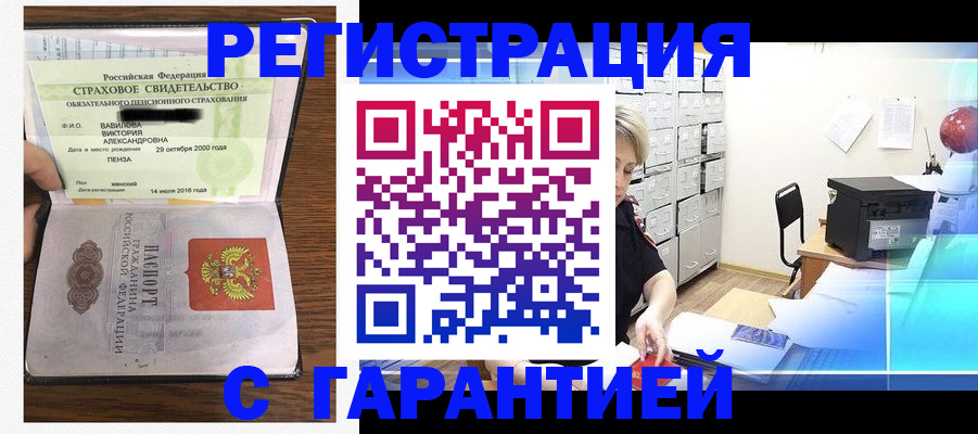 прописка для военкомата в Красновишерске