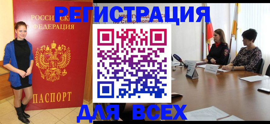 временная регистрация недорого в Красновишерске