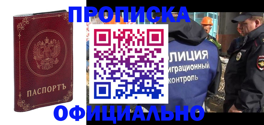 временная регистрация поиск в Красновишерске