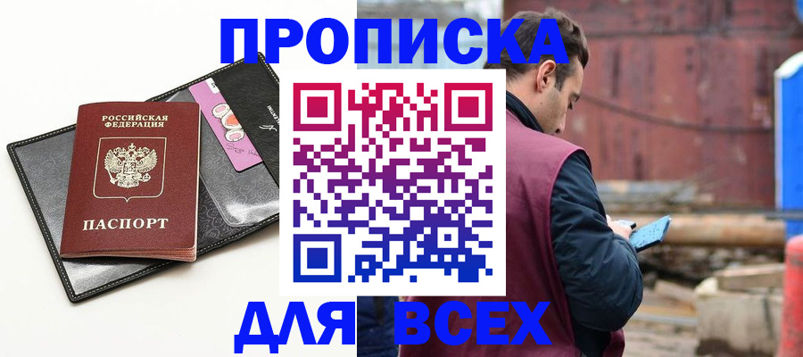 прописка от собственника в Красновишерске