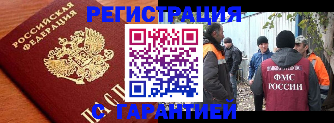 регистрация в Красновишерске